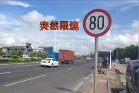 限速80的国道上，突遇限速40的测速拍照，新手司注意这几点才安全
