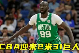 CBA迎来2米31巨人！法尔加盟新疆队，站着扣篮，长臂伸直比门还高视频封面