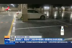 南昌：花62100在“九颂山河时代城”买车位 交付时说没就没？视频封面