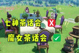 板娘小薇：可莉的妈妈在风花节出现了！还介绍了好几个强大的魔女