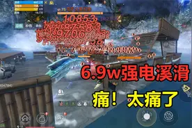 妄想山海：6.9w战力的强电溪滑，神树伤害对比！能和蛟龙55开吗？视频封面