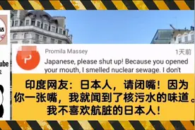 【油管五常】印度越南日本三国网友大混战，又是快乐的一天！视频封面