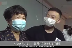 杜新枝和堂嫂联合挑衅田静，田静回应：没时间争辩，只想管好自己视频封面