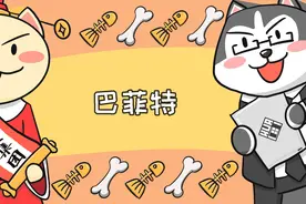 为什么巴菲特被称为股神视频封面