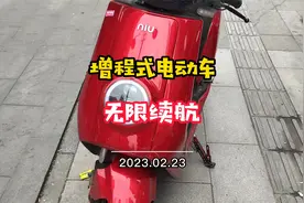 增程式小牛电动车，让外卖大叔实现无限续航视频封面
