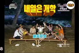 无限挑战2009 E168.090829.暑期特辑视频封面