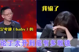 丁太升有多敢说？当众吐槽李菲儿：以后别假唱了，假唱是卑鄙的！视频封面