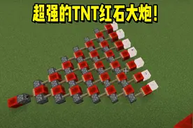 我的世界：用巨多活塞做出红石大炮，威力十分恐怖！视频封面