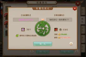 问道手游打造115装备的第三天久等了