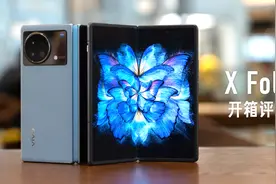 vivo X Fold 评测：把折叠屏的硬件堆满视频封面