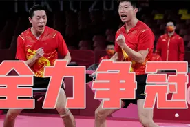 基本明牌！国乒男团决战德国，马龙冲历史第1人，出场顺序有看点视频封面