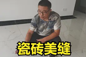 瓷砖留缝多少才能美缝？美缝的最佳时间是什么时候？