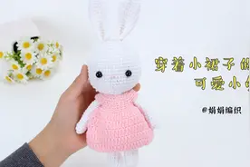 穿着小裙子的小兔子更加可爱了视频封面