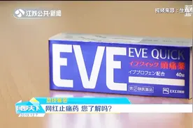 女生痛经的“救命药”，白兔止痛片获好评，专家：可能消除血小板视频封面