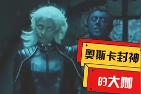 奥斯卡封神的大咖：卓别林创造历史，黑人影后打破歧视视频封面