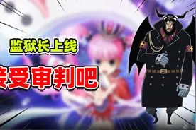 监狱长麦哲伦上线，想知道怎么玩吗，萝卜手把手教你！热血航线视频封面