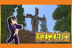 我的世界巨难模组RLcraft81：海洋中的村庄，消失的孤岛！视频封面