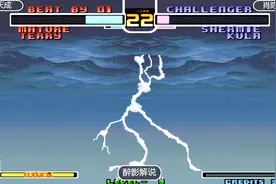 拳皇2002：这是最逗的隐藏大招，召唤闪电劈自己视频封面