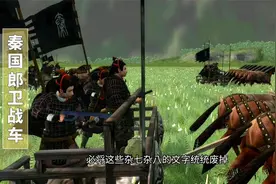战国天下一统：秦国战车阅兵视频封面