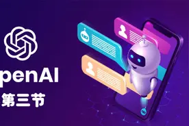 第3节课：打造自己的聊天机器人，让AI成为你的好朋友！视频封面