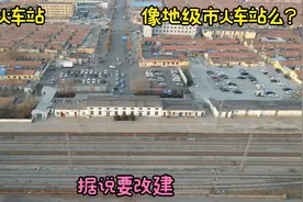 东营火车站——咋看也不像地级市级别的火车站