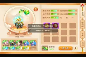 梦幻西游手游：洗宝宝都能洗出变异  血亏