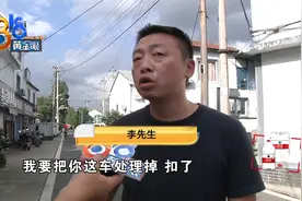 村道旁停车导致挨打？  村委会翻出记录视频封面
