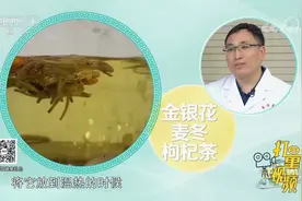 想从根本上解决口干舌燥问题，不妨试试金银花麦冬枸杞茶|生活圈视频封面