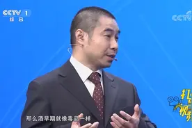 为什么喝酒会上瘾，该如何科学戒除酒瘾？专家现场讲解|人口视频封面