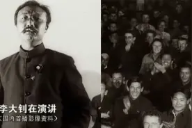 珍贵画面!李大钊生前唯一视频资料：莫斯科演讲 台下传来阵阵掌声视频封面