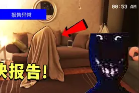 现实版伪人观察！让保安玩完后再也不敢去上班的监控游戏！视频封面