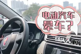 为什么坐电动汽车容易晕车？老司机：加速猛，减速急，没声音视频封面