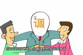 如何向广东电信全省手机断网申请索赔视频封面