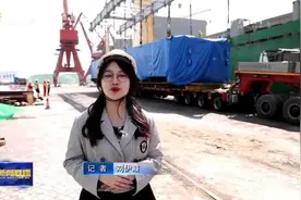 扬帆出海再提速【强信心稳经济促发展·逆水行舟看外贸】视频封面