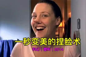 女人拥有神奇的捏脸术，短短几秒就能变成大美女！视频封面