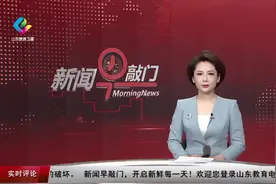 青岛：特色校园 内涵发展视频封面