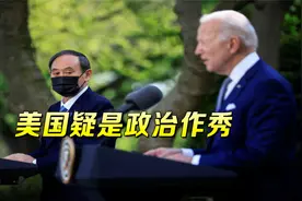 “不首先使用核武器？”美国突然向中国看齐，还对日本下通牒视频封面