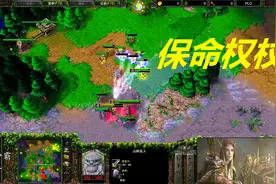 Warcraft3业余挑战者联赛：保存权杖简直神器！魔兽争霸小黑解说