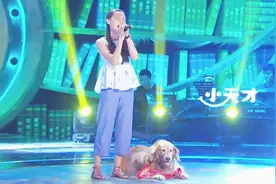 小女孩上台唱歌还带着狗？一人一狗在台上也太和谐了！视频封面