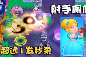 奥尼玛：荒野乱斗英雄佩佩玩法攻略！能爆发秒人还能扔手雷逃跑！视频封面