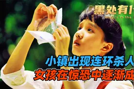女孩好心去养老院当义工，却被老大爷强迫读小《金瓶子》视频封面