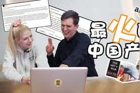 美国亚马逊上最火的中国产品有这些？评论笑岔气了！视频封面
