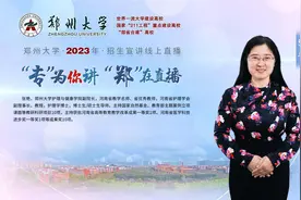 郑州大学护理与健康学院专业解读视频封面