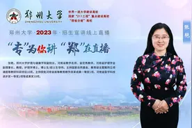 郑州大学护理与健康学院专业解读视频封面