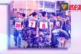 火热开练！【军事体能训练进阶】系列：3000米跑