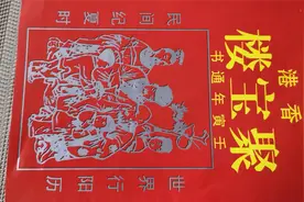 教你看懂老黄历视频封面