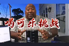 挑战速喝2L可口可乐，最后一个嗝比陈赫还厉害！视频封面