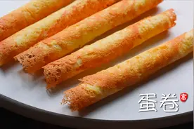 【小高姐】蛋卷视频封面