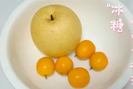 秋季干燥易上火，反复咳嗽，来一碗冰糖雪梨金桔汤，润肺化痰止咳视频封面