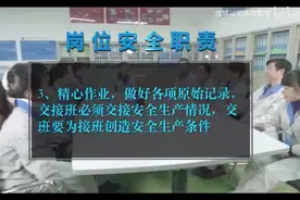 节前必看！全员安全意识提高宣教片《安全笔记》视频封面